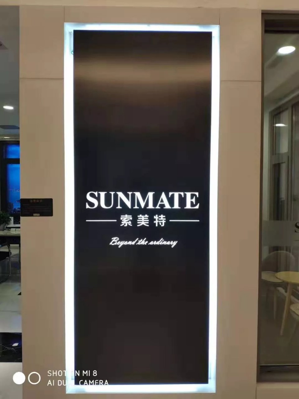 近日,中欧节能门窗产业发展联盟常务理事单位山东索美特家居科技