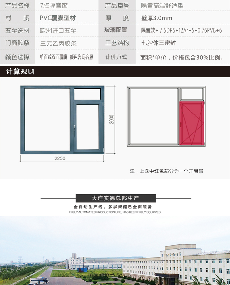 详情页-实德7腔--图_09