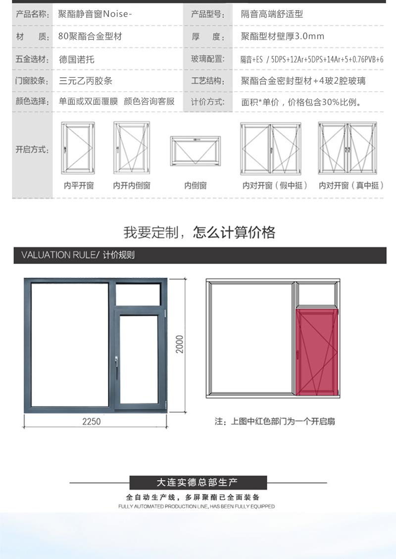 详情页-实德聚酯--图_09