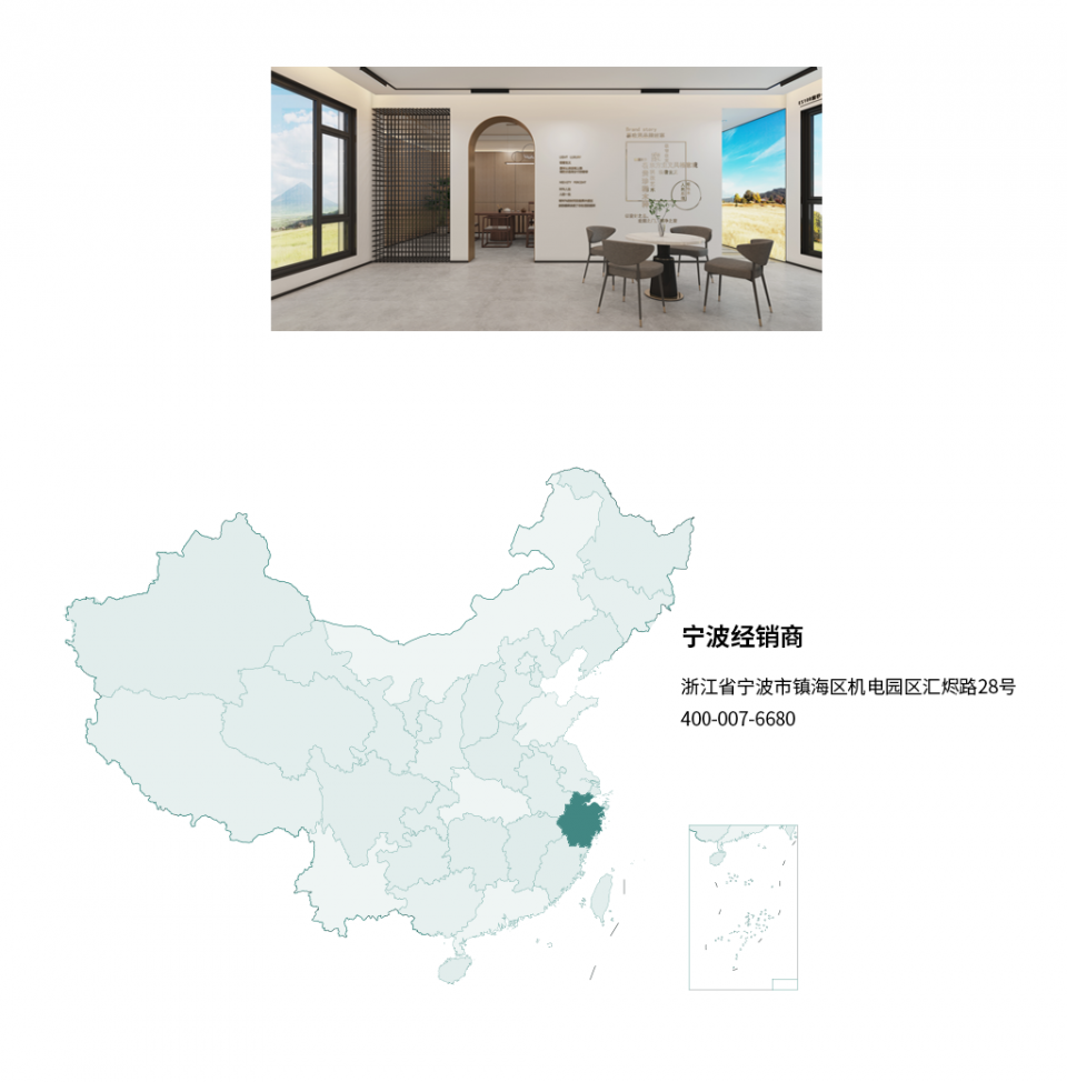 EOSS经销商地图_04