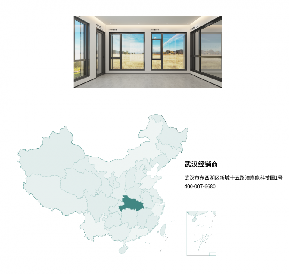 EOSS经销商地图_10