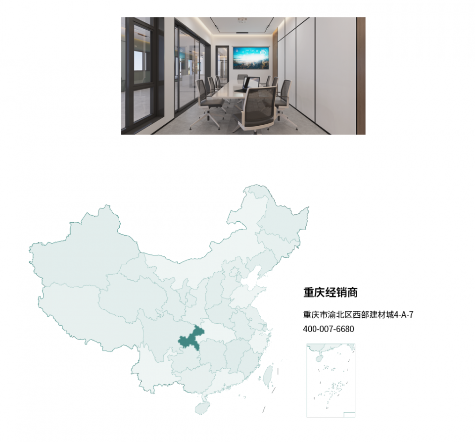 EOSS经销商地图_26