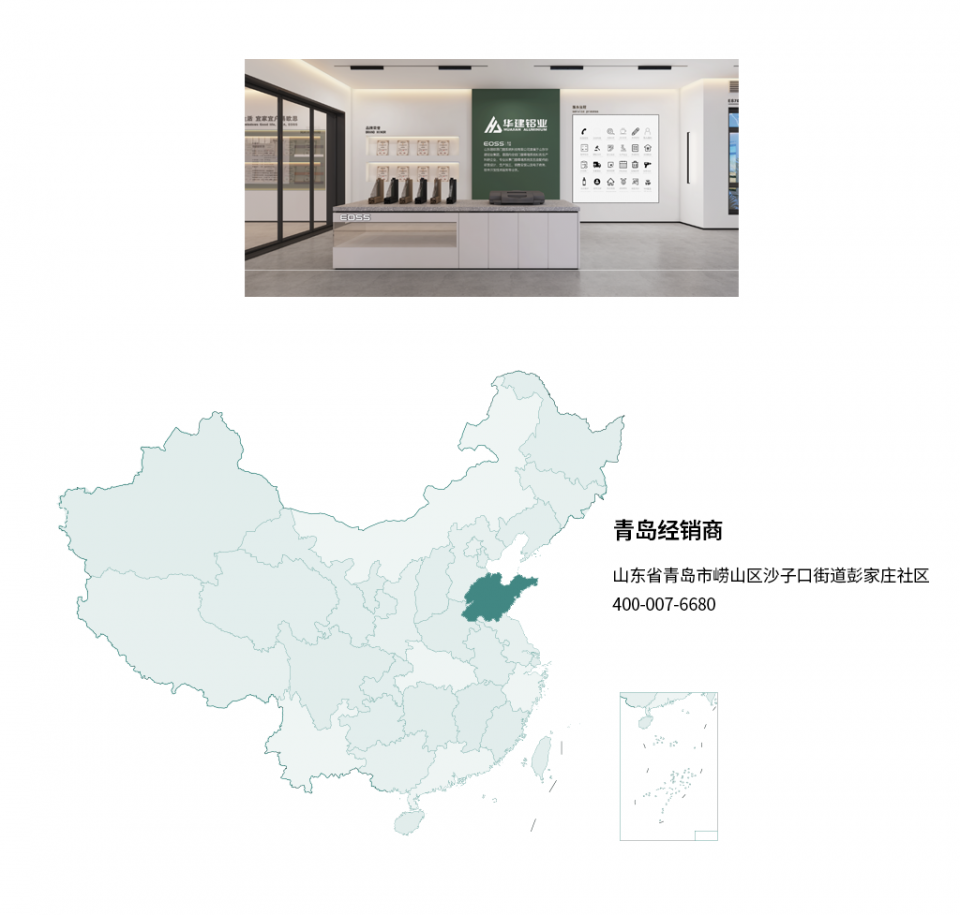 EOSS经销商地图_34