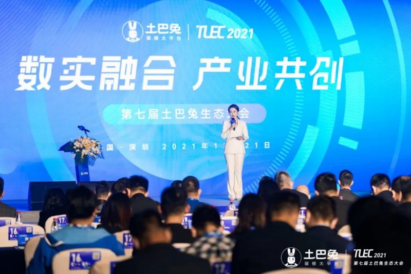 富轩全屋门窗&土巴兔，携手启动公益项目“助家计划”